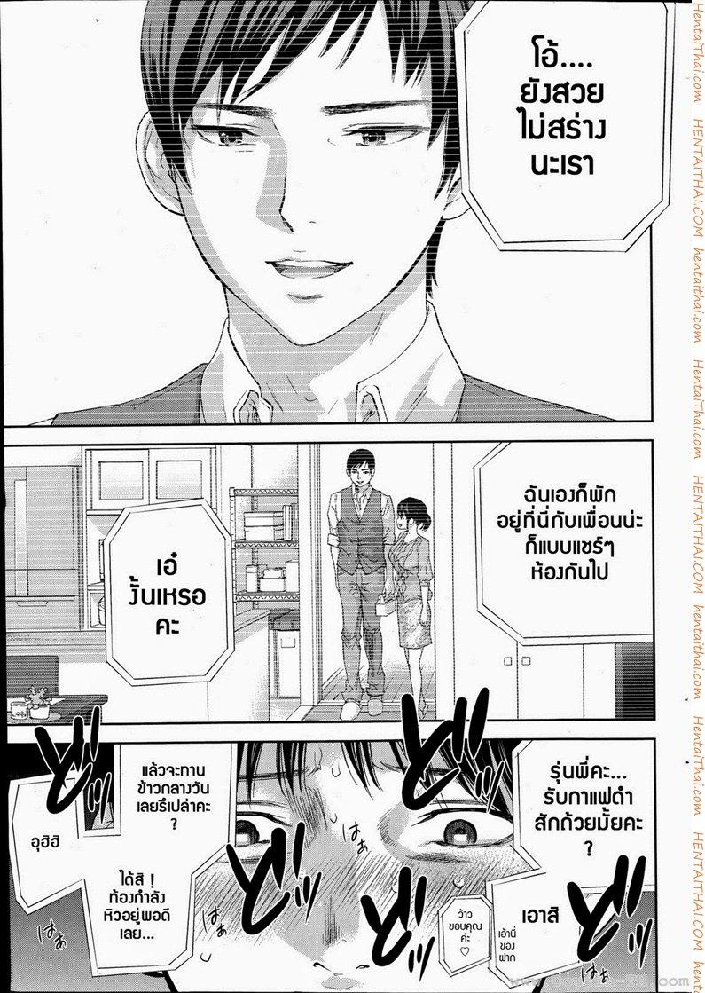 Netoraserare แรกแย้มแห่งบาป – Netoraserare แรกแย้มแห่งบาป – ตอนที่ 12 หน้า 11