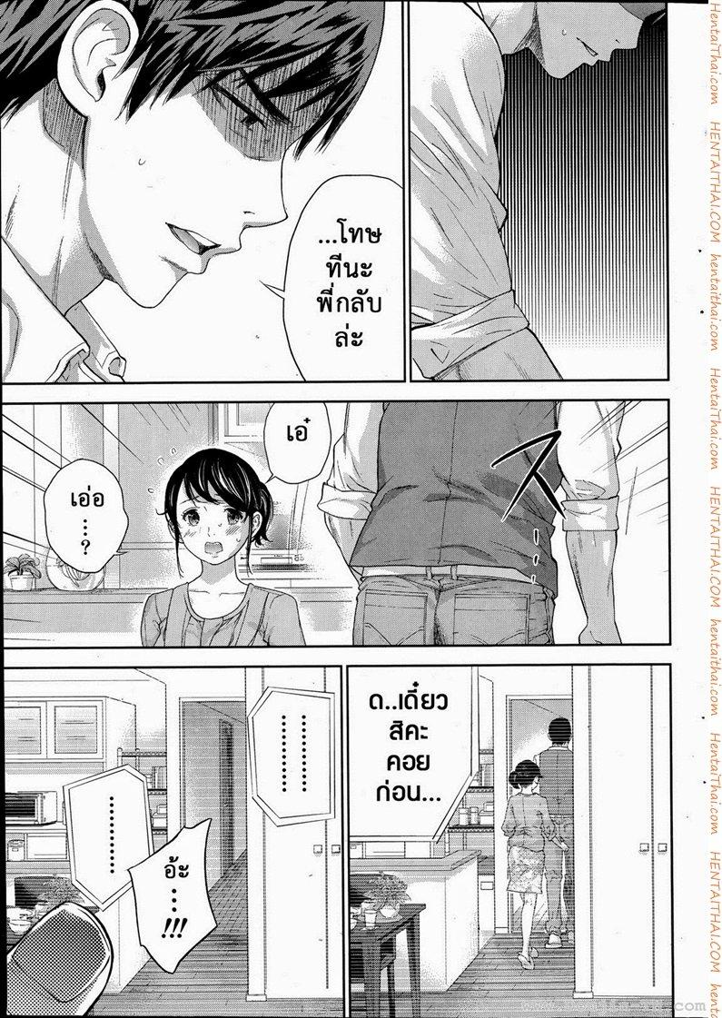 Netoraserare แรกแย้มแห่งบาป – Netoraserare แรกแย้มแห่งบาป – ตอนที่ 12 หน้า 15