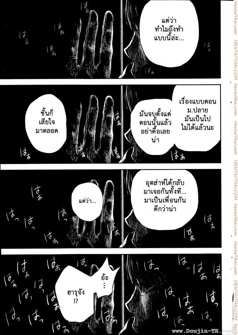 Netoraserare แรกแย้มแห่งบาป – Netoraserare แรกแย้มแห่งบาป – ตอนที่ 12 หน้า 17