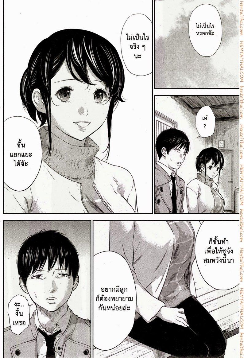 Netoraserare แรกแย้มแห่งบาป – Netoraserare แรกแย้มแห่งบาป – ตอนที่ 15 หน้า 17