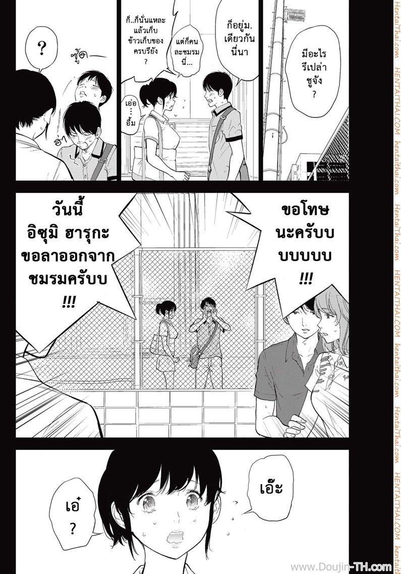 Netoraserare แรกแย้มแห่งบาป – Netoraserare แรกแย้มแห่งบาป – ตอนที่ 18 หน้า 7