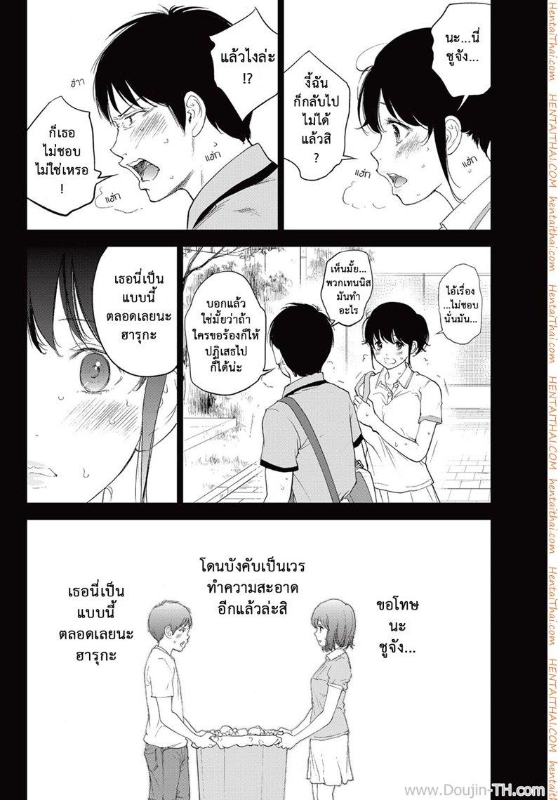 Netoraserare แรกแย้มแห่งบาป – Netoraserare แรกแย้มแห่งบาป – ตอนที่ 18 หน้า 9