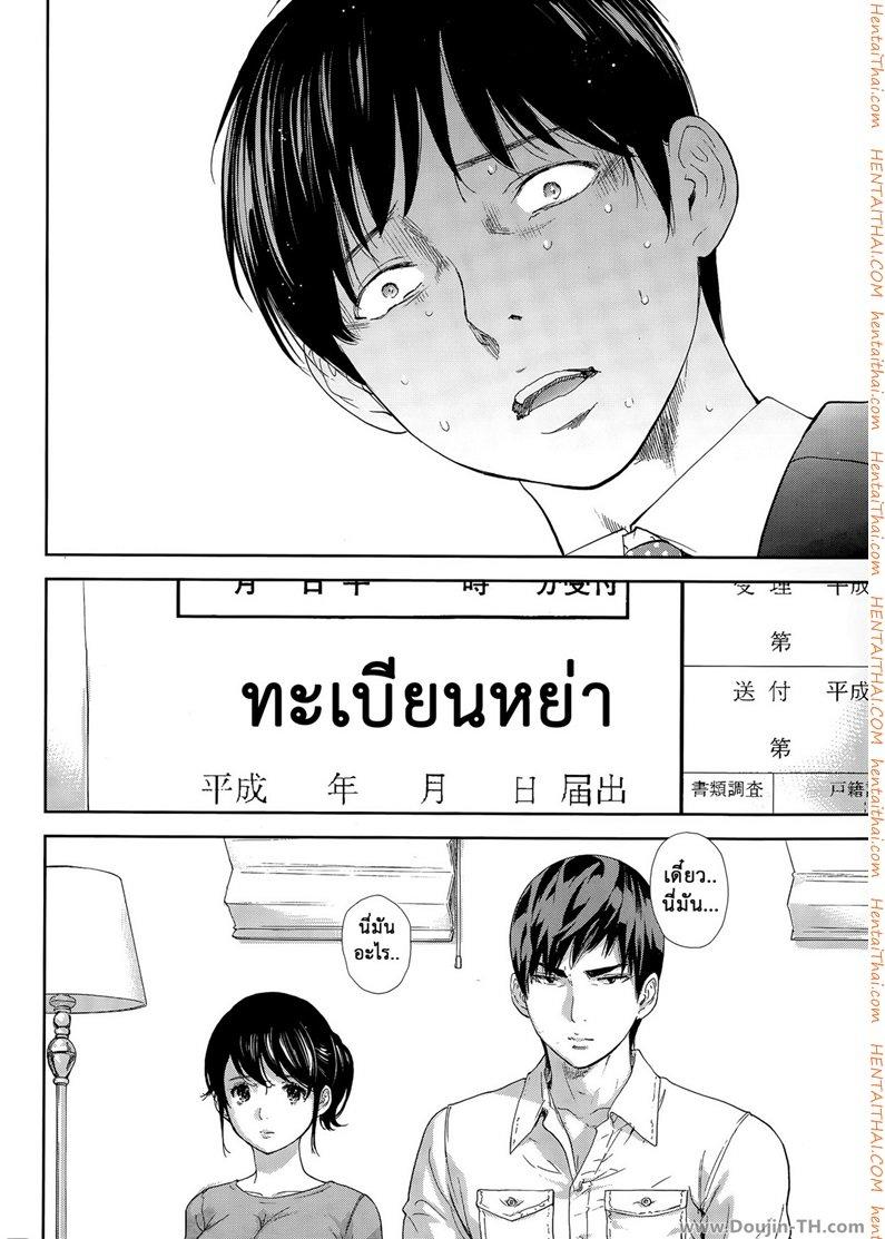 Netoraserare แรกแย้มแห่งบาป – Netoraserare แรกแย้มแห่งบาป – ตอนที่ 19 หน้า 8
