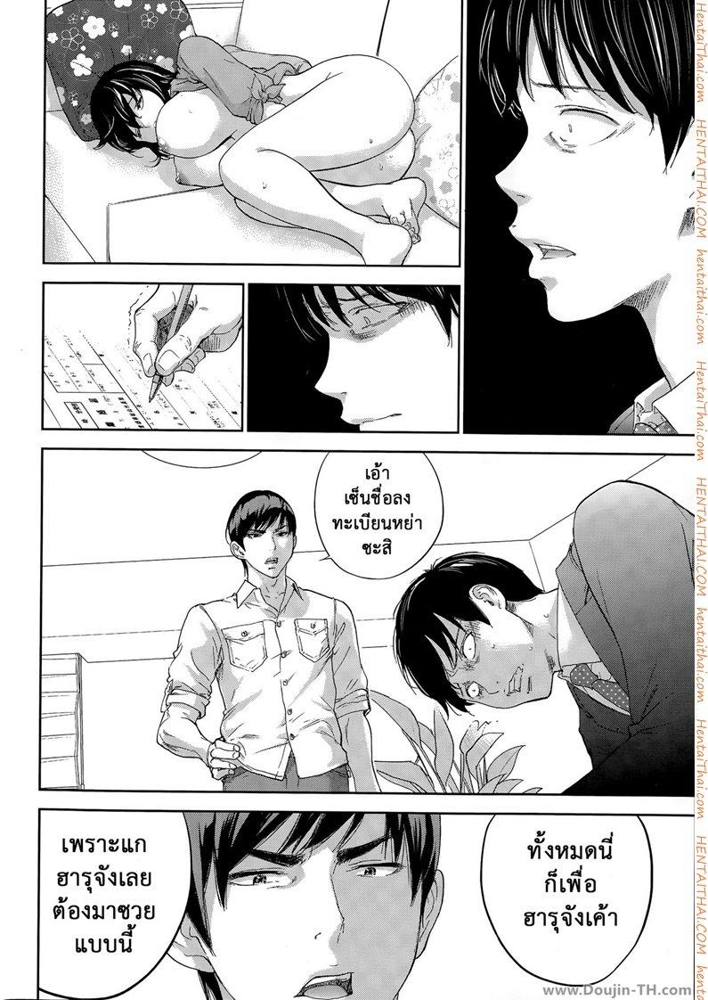 Netoraserare แรกแย้มแห่งบาป – Netoraserare แรกแย้มแห่งบาป – ตอนที่ 19 หน้า 20