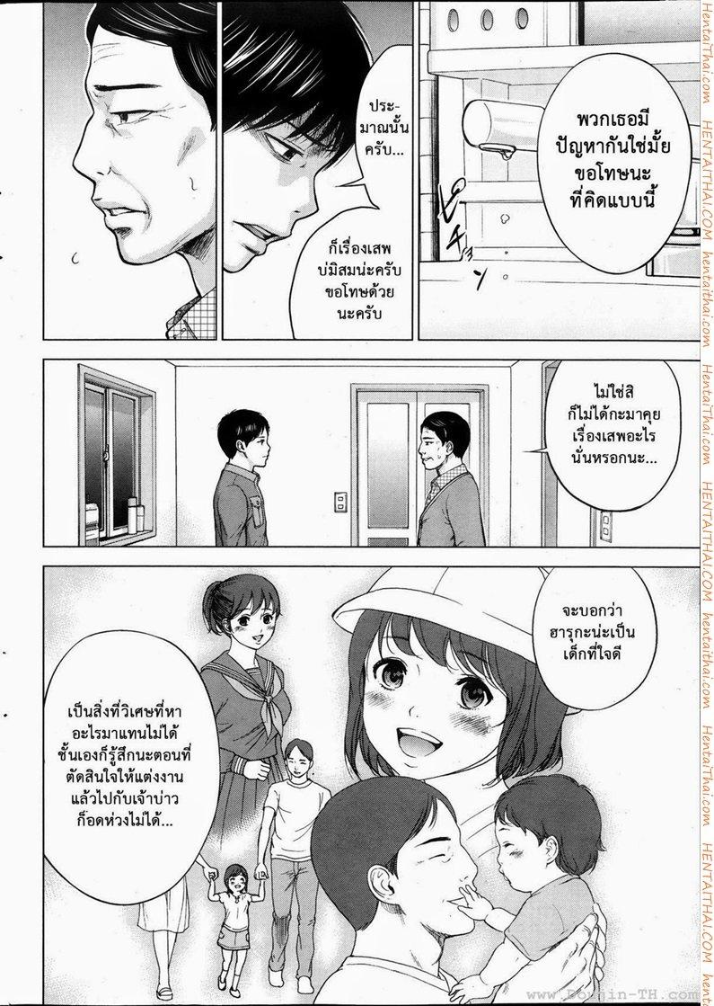 Netoraserare แรกแย้มแห่งบาป – Netoraserare แรกแย้มแห่งบาป – ตอนที่ 2 หน้า 15