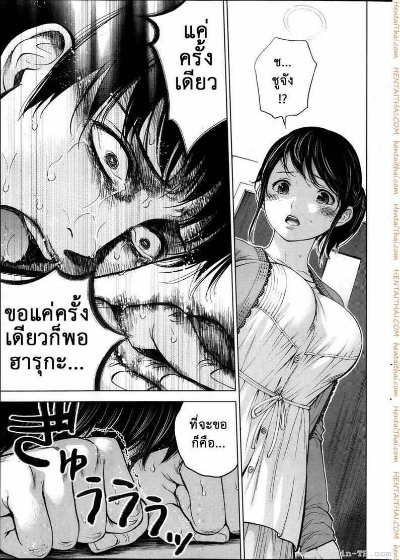 Netoraserare แรกแย้มแห่งบาป – Netoraserare แรกแย้มแห่งบาป – ตอนที่ 2 หน้า 24