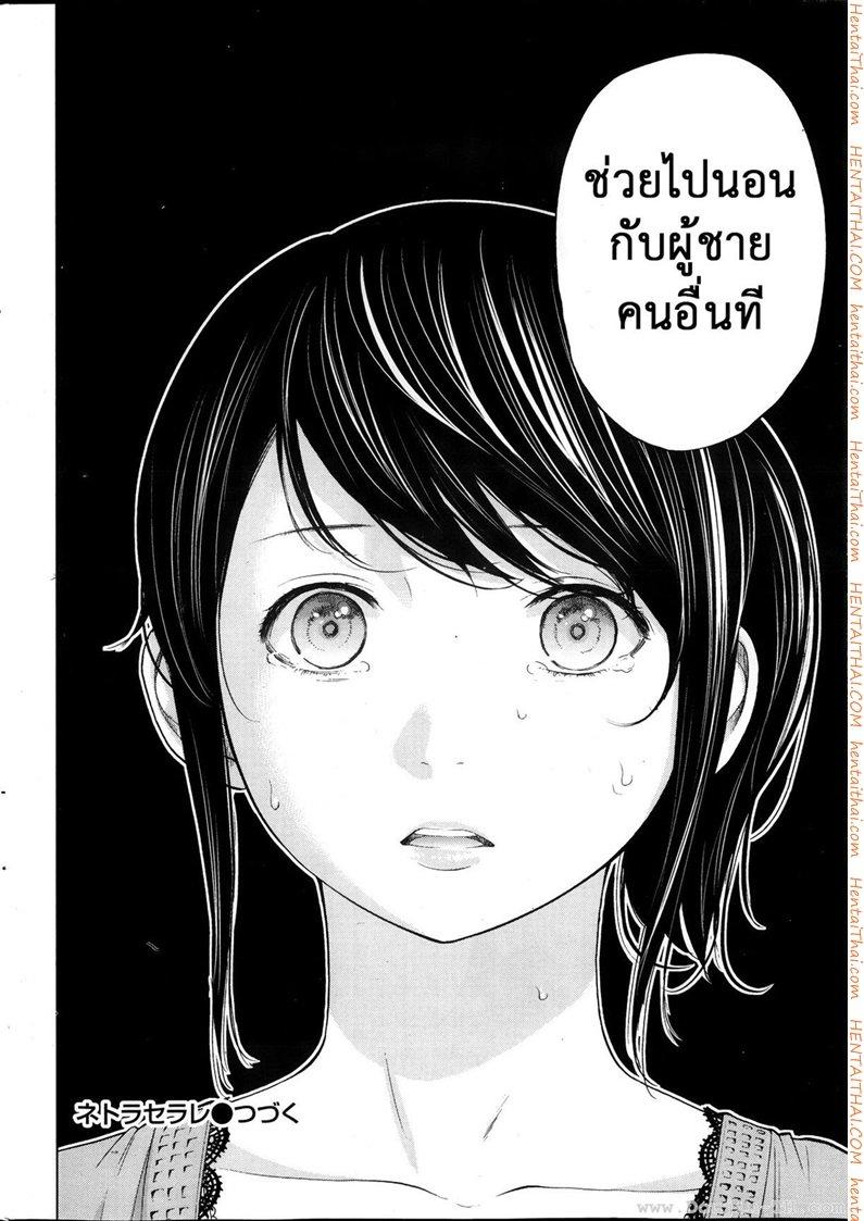Netoraserare แรกแย้มแห่งบาป – Netoraserare แรกแย้มแห่งบาป – ตอนที่ 2 หน้า 25