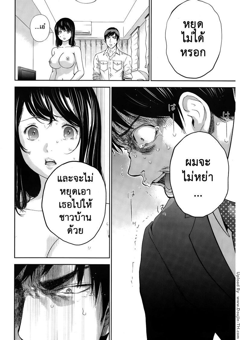 Netoraserare แรกแย้มแห่งบาป – Netoraserare แรกแย้มแห่งบาป – ตอนที่ 20 หน้า 6