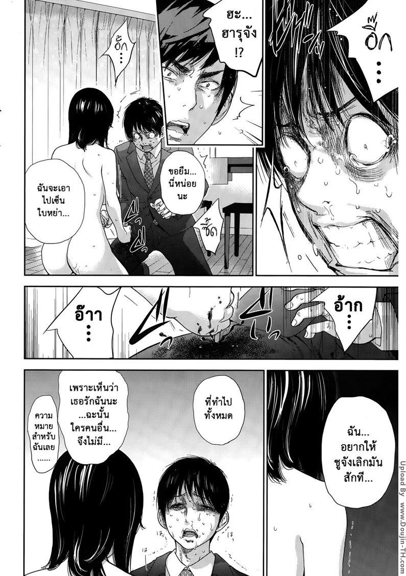 Netoraserare แรกแย้มแห่งบาป – Netoraserare แรกแย้มแห่งบาป – ตอนที่ 20 หน้า 8