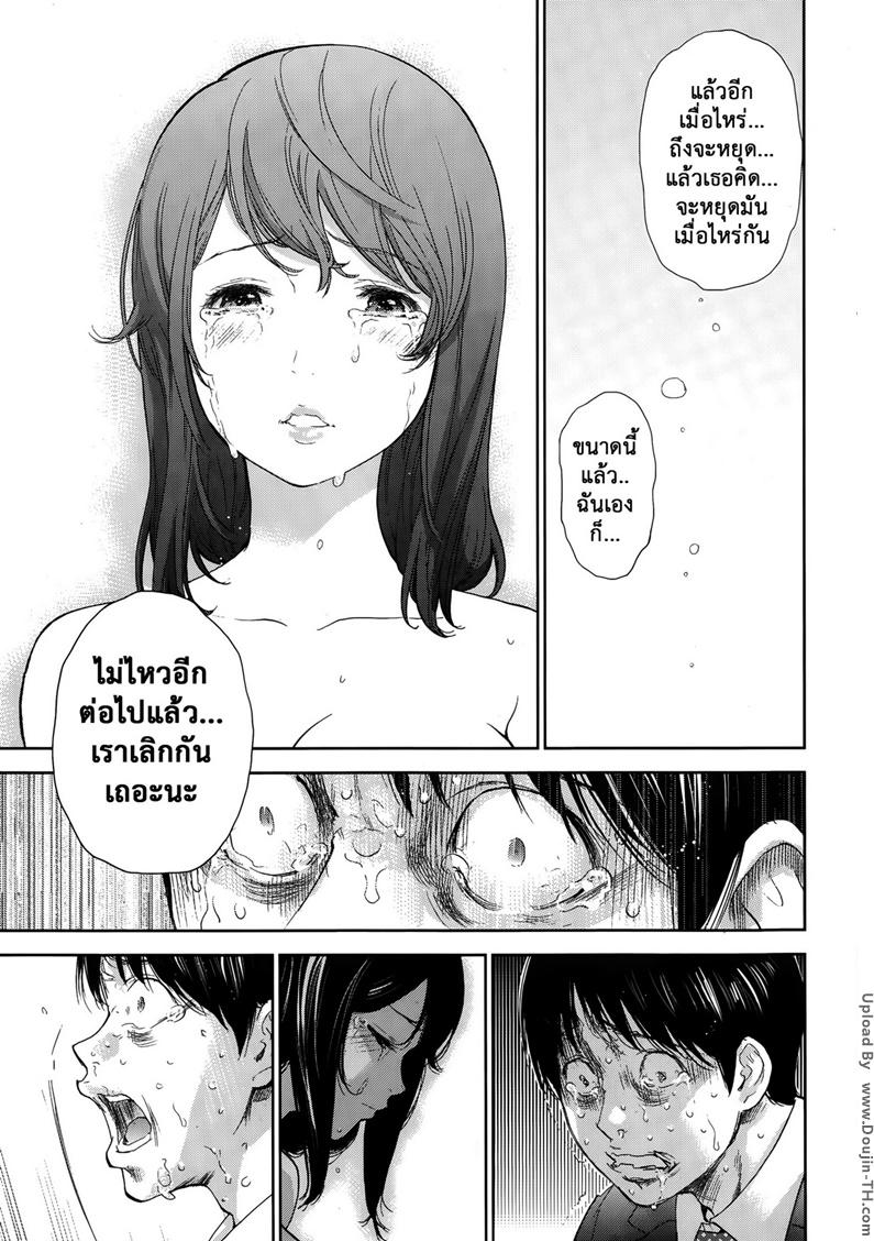 Netoraserare แรกแย้มแห่งบาป – Netoraserare แรกแย้มแห่งบาป – ตอนที่ 20 หน้า 9