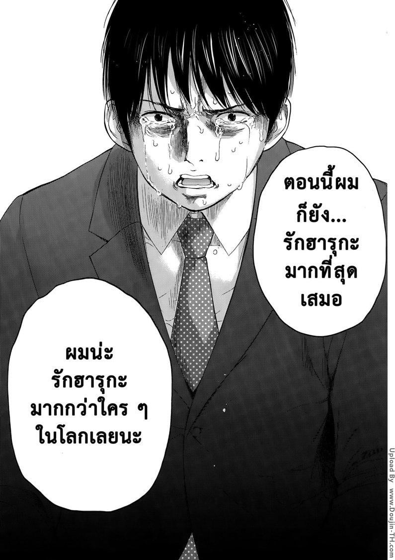 Netoraserare แรกแย้มแห่งบาป – Netoraserare แรกแย้มแห่งบาป – ตอนที่ 20 หน้า 13