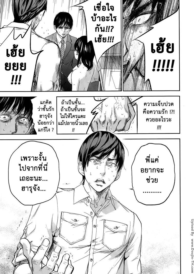 Netoraserare แรกแย้มแห่งบาป – Netoraserare แรกแย้มแห่งบาป – ตอนที่ 20 หน้า 16