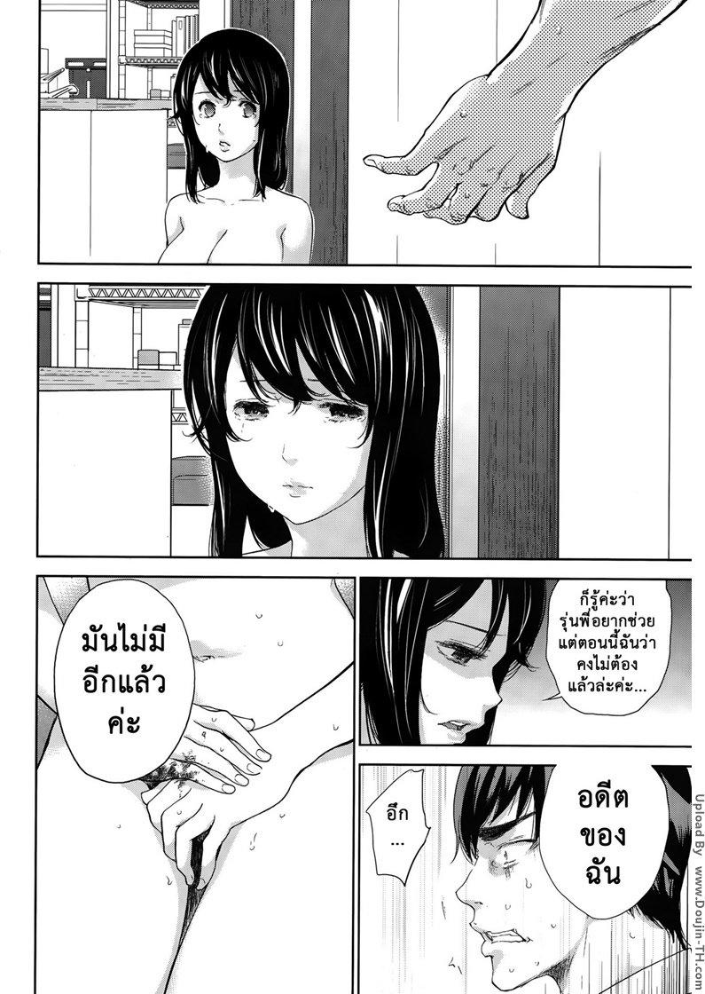 Netoraserare แรกแย้มแห่งบาป – Netoraserare แรกแย้มแห่งบาป – ตอนที่ 20 หน้า 17