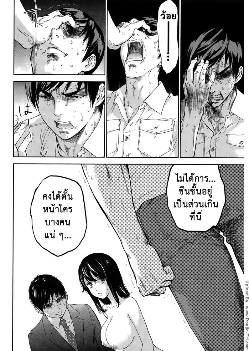 Netoraserare แรกแย้มแห่งบาป – Netoraserare แรกแย้มแห่งบาป – ตอนที่ 20 หน้า 19