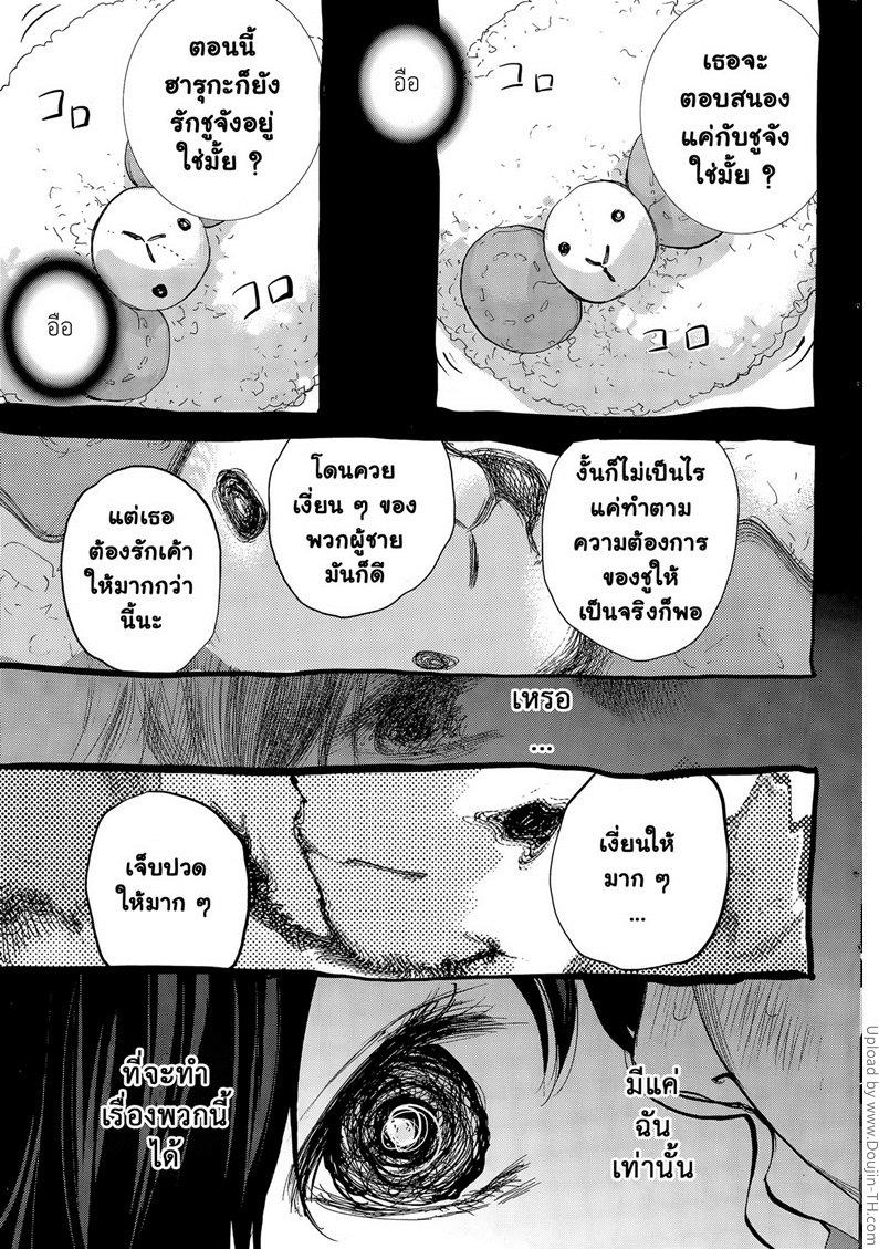 Netoraserare แรกแย้มแห่งบาป – Netoraserare แรกแย้มแห่งบาป – ตอนที่ 21 หน้า 3