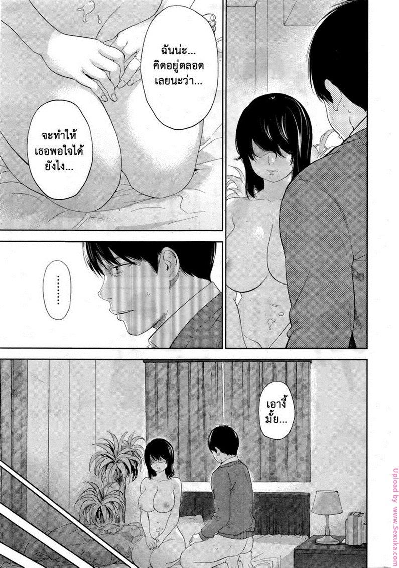 Netoraserare แรกแย้มแห่งบาป – Netoraserare แรกแย้มแห่งบาป – ตอนที่ 23 หน้า 7
