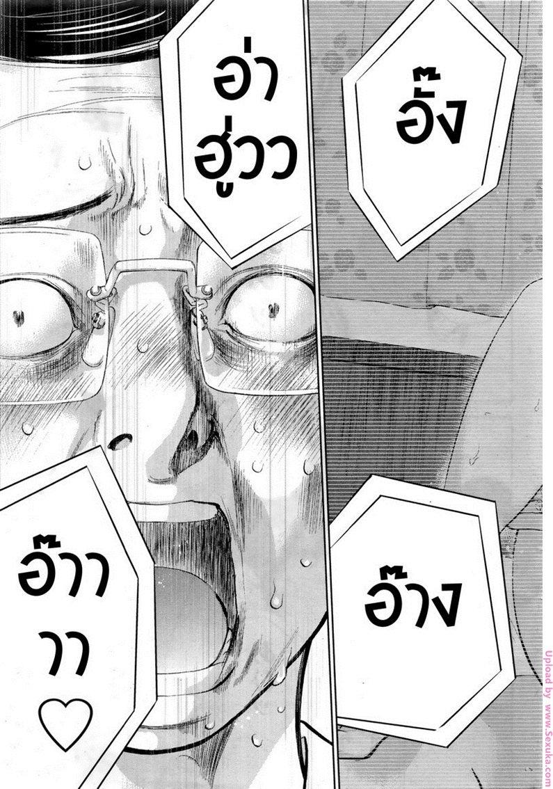 Netoraserare แรกแย้มแห่งบาป – Netoraserare แรกแย้มแห่งบาป – ตอนที่ 23 หน้า 13