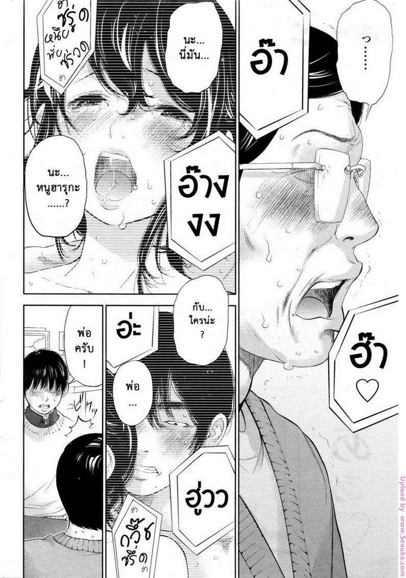 Netoraserare แรกแย้มแห่งบาป – Netoraserare แรกแย้มแห่งบาป – ตอนที่ 23 หน้า 14