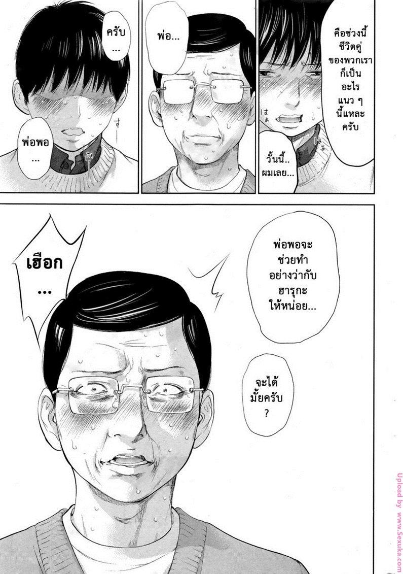 Netoraserare แรกแย้มแห่งบาป – Netoraserare แรกแย้มแห่งบาป – ตอนที่ 23 หน้า 15