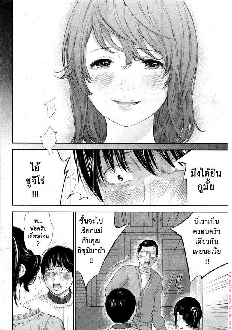 Netoraserare แรกแย้มแห่งบาป – Netoraserare แรกแย้มแห่งบาป – ตอนที่ 23 หน้า 18