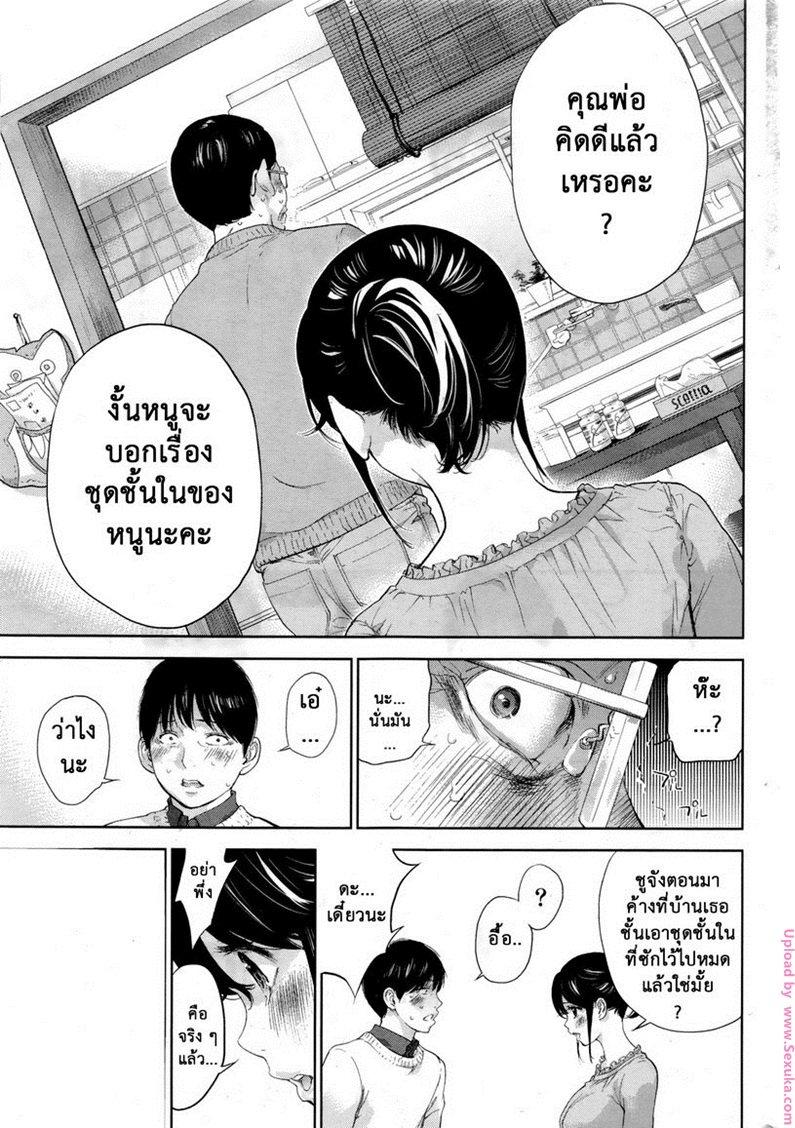Netoraserare แรกแย้มแห่งบาป – Netoraserare แรกแย้มแห่งบาป – ตอนที่ 23 หน้า 19