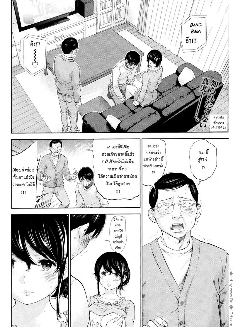 Netoraserare แรกแย้มแห่งบาป – Netoraserare แรกแย้มแห่งบาป – ตอนที่ 24 หน้า 2