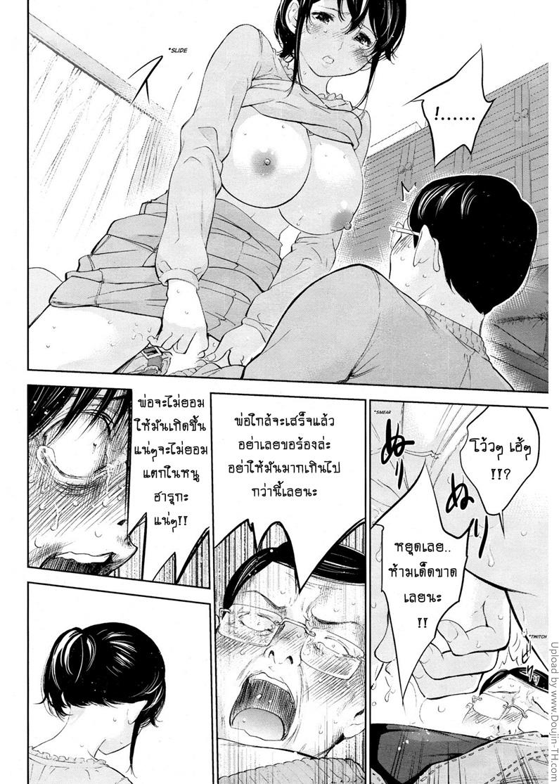 Netoraserare แรกแย้มแห่งบาป – Netoraserare แรกแย้มแห่งบาป – ตอนที่ 24 หน้า 10