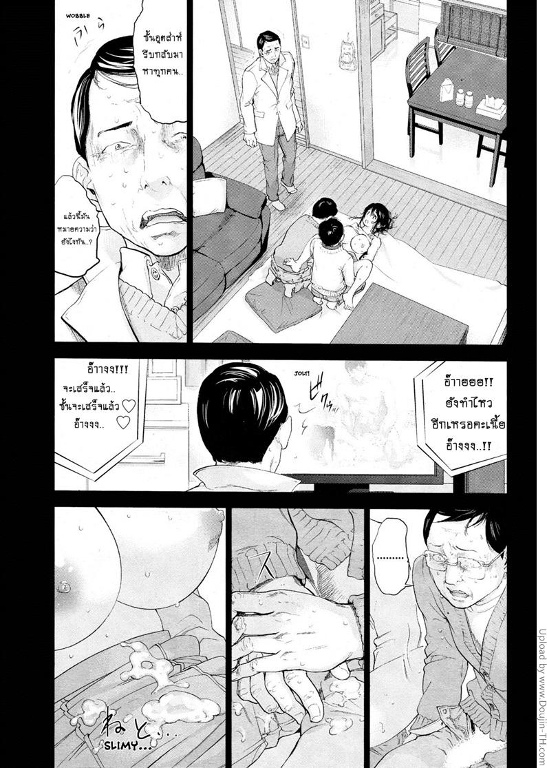Netoraserare แรกแย้มแห่งบาป – Netoraserare แรกแย้มแห่งบาป – ตอนที่ 25 หน้า 3