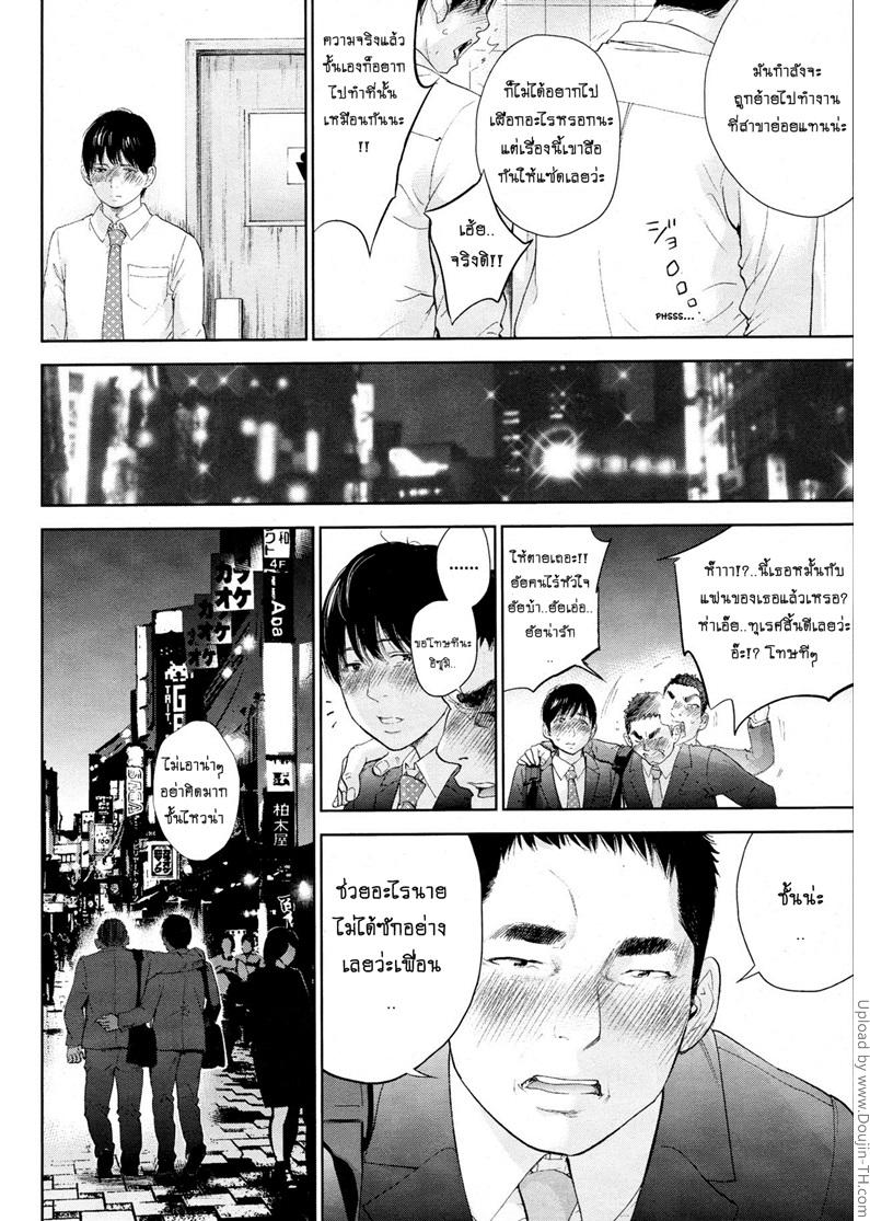 Netoraserare แรกแย้มแห่งบาป – Netoraserare แรกแย้มแห่งบาป – ตอนที่ 25 หน้า 10