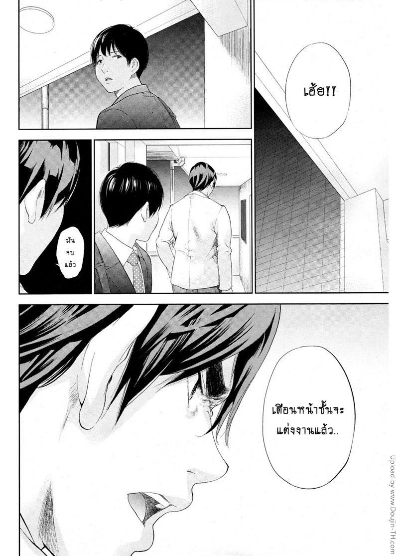 Netoraserare แรกแย้มแห่งบาป – Netoraserare แรกแย้มแห่งบาป – ตอนที่ 25 หน้า 14