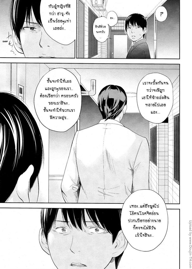 Netoraserare แรกแย้มแห่งบาป – Netoraserare แรกแย้มแห่งบาป – ตอนที่ 25 หน้า 15