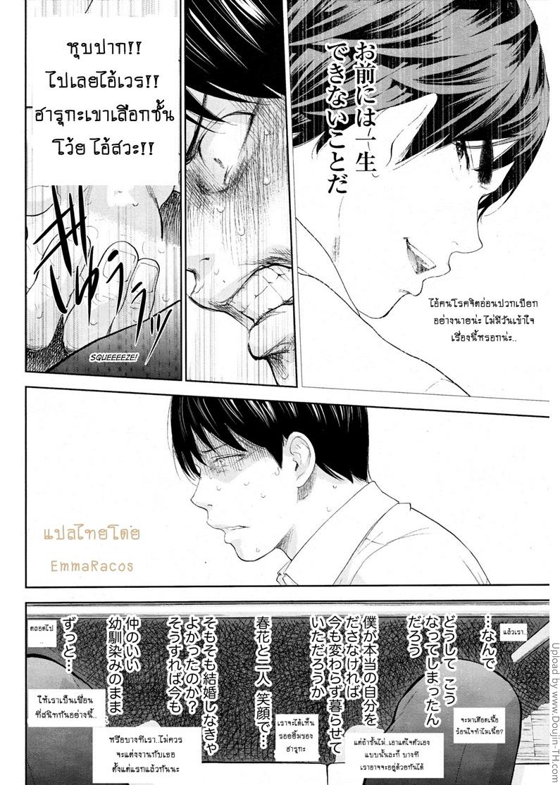 Netoraserare แรกแย้มแห่งบาป – Netoraserare แรกแย้มแห่งบาป – ตอนที่ 25 หน้า 18