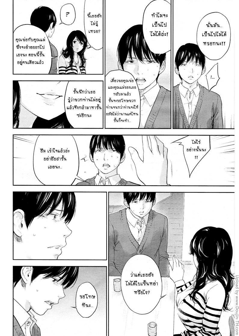 Netoraserare แรกแย้มแห่งบาป – Netoraserare แรกแย้มแห่งบาป – ตอนที่ 26 หน้า 12