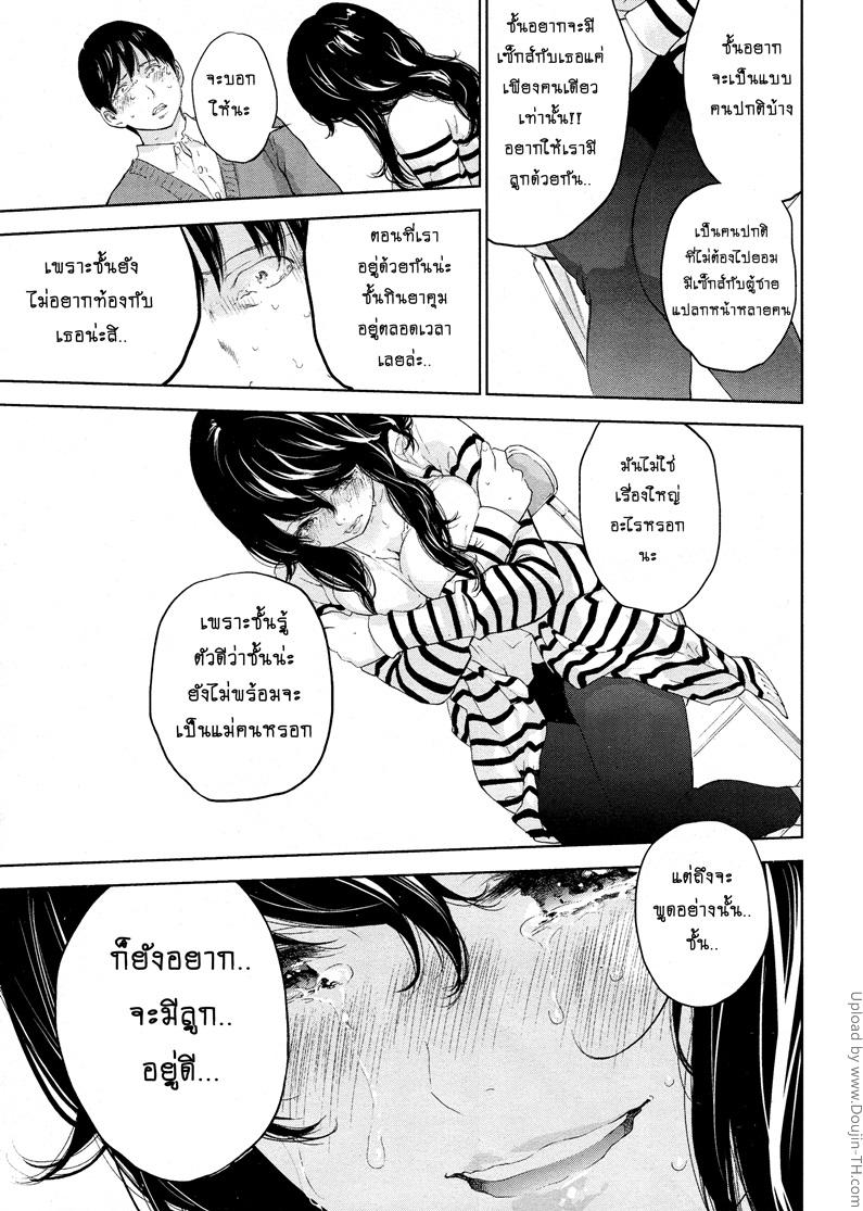Netoraserare แรกแย้มแห่งบาป – Netoraserare แรกแย้มแห่งบาป – ตอนที่ 26 หน้า 17