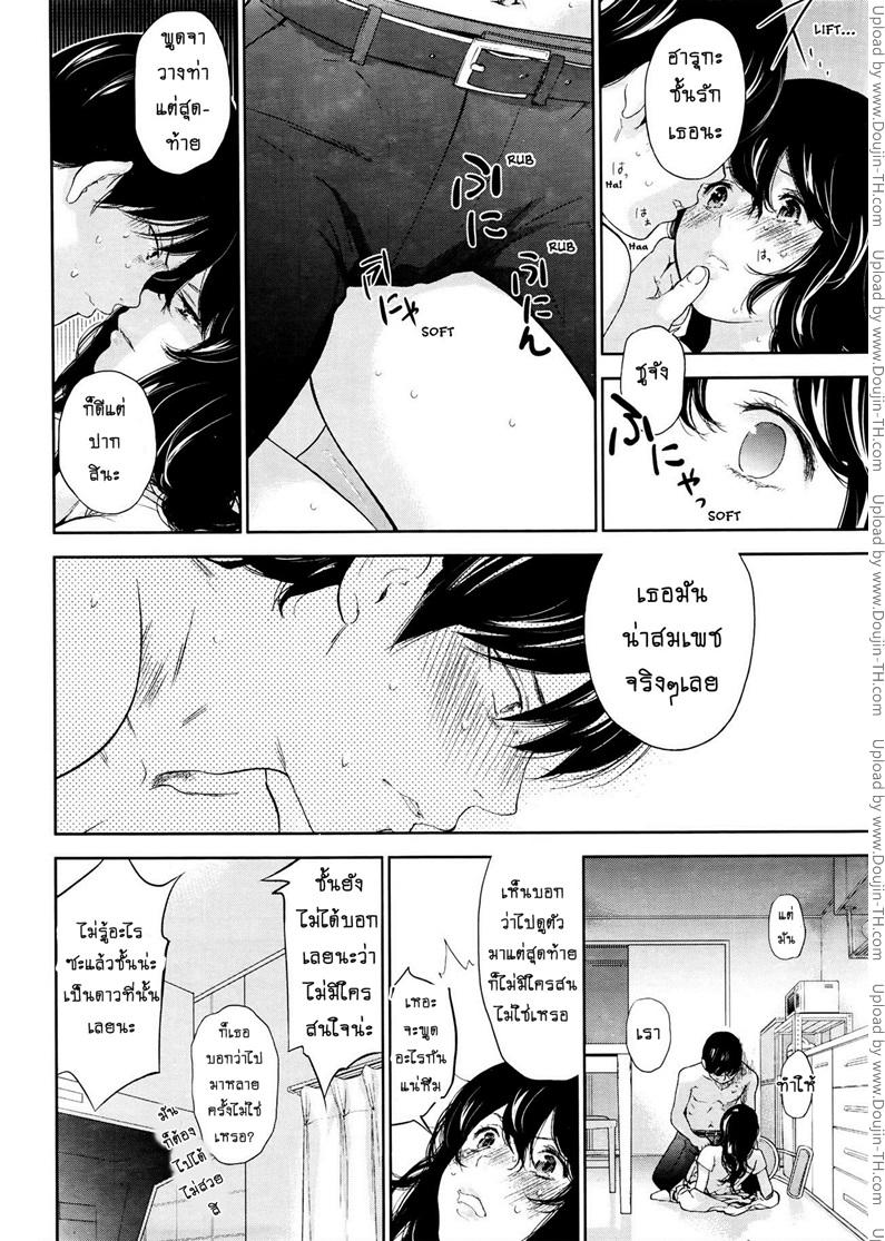 Netoraserare แรกแย้มแห่งบาป – Netoraserare แรกแย้มแห่งบาป – ตอนที่ 27 (END) หน้า 4