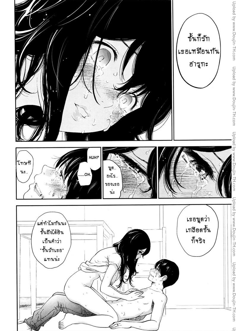 Netoraserare แรกแย้มแห่งบาป – Netoraserare แรกแย้มแห่งบาป – ตอนที่ 27 (END) หน้า 12