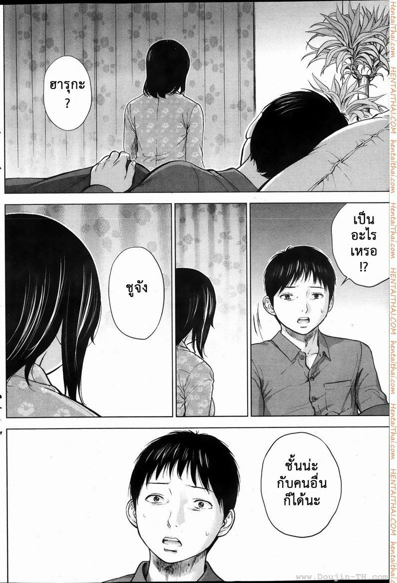 Netoraserare แรกแย้มแห่งบาป – Netoraserare แรกแย้มแห่งบาป – ตอนที่ 3 หน้า 16