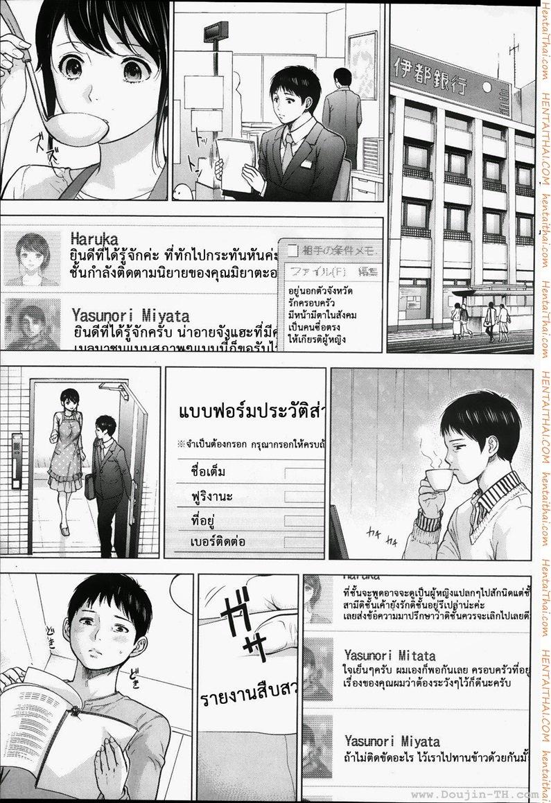 Netoraserare แรกแย้มแห่งบาป – Netoraserare แรกแย้มแห่งบาป – ตอนที่ 3 หน้า 19