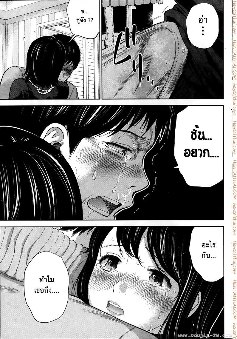 Netoraserare แรกแย้มแห่งบาป – Netoraserare แรกแย้มแห่งบาป – ตอนที่ 5 หน้า 5
