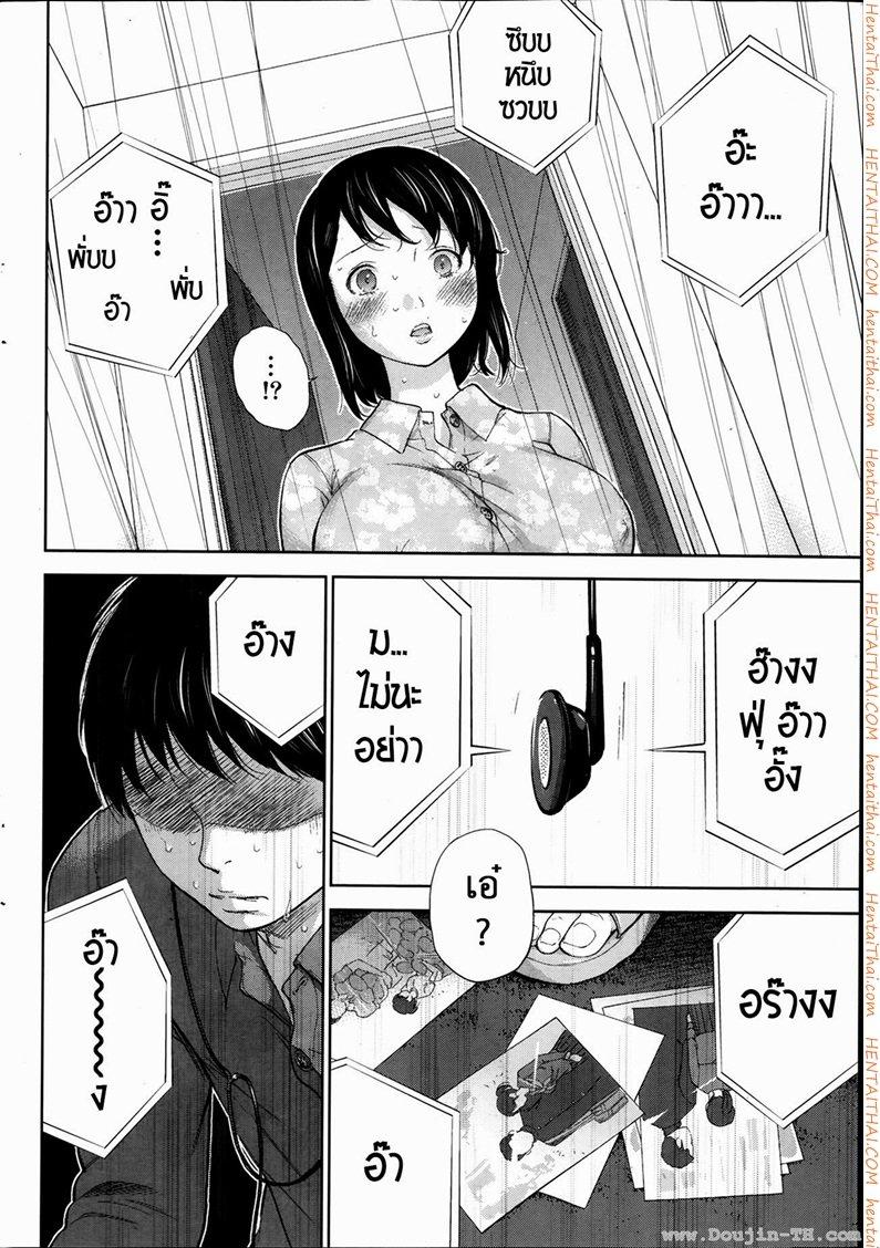 Netoraserare แรกแย้มแห่งบาป – Netoraserare แรกแย้มแห่งบาป – ตอนที่ 6 หน้า 18