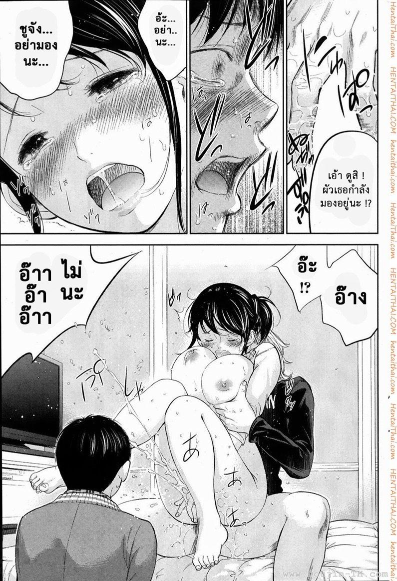 Netoraserare แรกแย้มแห่งบาป – Netoraserare แรกแย้มแห่งบาป – ตอนที่ 7 หน้า 15