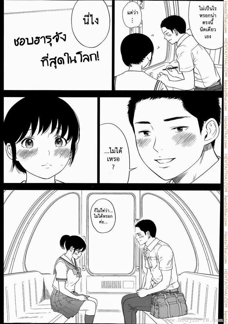 Netoraserare แรกแย้มแห่งบาป – Netoraserare แรกแย้มแห่งบาป – ตอนที่ 8 หน้า 8