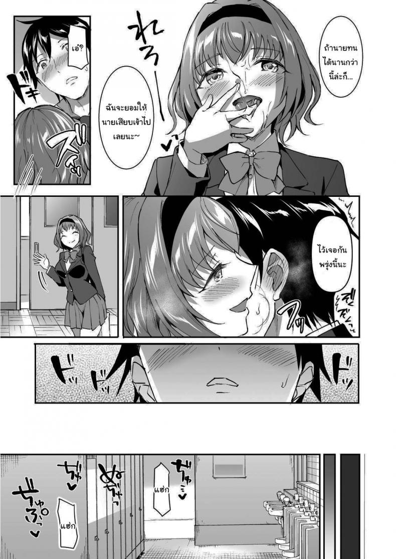 ฉันต่างหากที่เป็นคนที่เขาเลือก [Doushoku (Kuguri Oimo)] Netoriai -Watashi no Hou ga, Kimi ga Suki- – ฉันต่างหากที่เป็นคนที่เขาเลือก [Doushoku (Kuguri Oimo)] Netoriai -Watashi no Hou ga, Kimi ga Suki- – ตอนที่ 1 หน้า 2