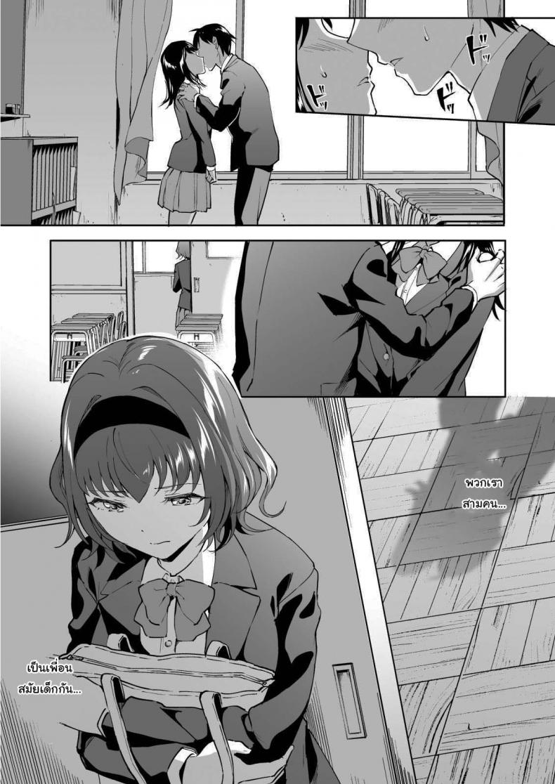 ฉันต่างหากที่เป็นคนที่เขาเลือก [Doushoku (Kuguri Oimo)] Netoriai -Watashi no Hou ga, Kimi ga Suki- – ฉันต่างหากที่เป็นคนที่เขาเลือก [Doushoku (Kuguri Oimo)] Netoriai -Watashi no Hou ga, Kimi ga Suki- – ตอนที่ 1 หน้า 3