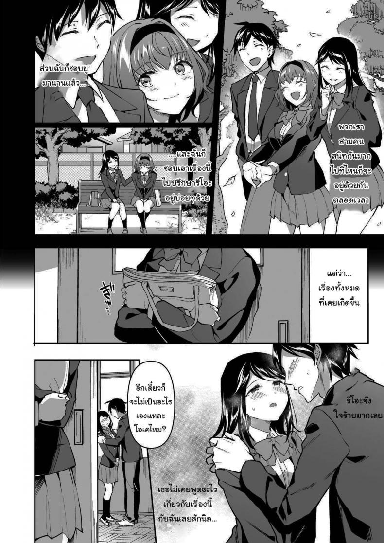 ฉันต่างหากที่เป็นคนที่เขาเลือก [Doushoku (Kuguri Oimo)] Netoriai -Watashi no Hou ga, Kimi ga Suki- – ฉันต่างหากที่เป็นคนที่เขาเลือก [Doushoku (Kuguri Oimo)] Netoriai -Watashi no Hou ga, Kimi ga Suki- – ตอนที่ 1 หน้า 4