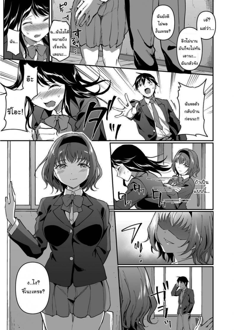 ฉันต่างหากที่เป็นคนที่เขาเลือก [Doushoku (Kuguri Oimo)] Netoriai -Watashi no Hou ga, Kimi ga Suki- – ฉันต่างหากที่เป็นคนที่เขาเลือก [Doushoku (Kuguri Oimo)] Netoriai -Watashi no Hou ga, Kimi ga Suki- – ตอนที่ 1 หน้า 5