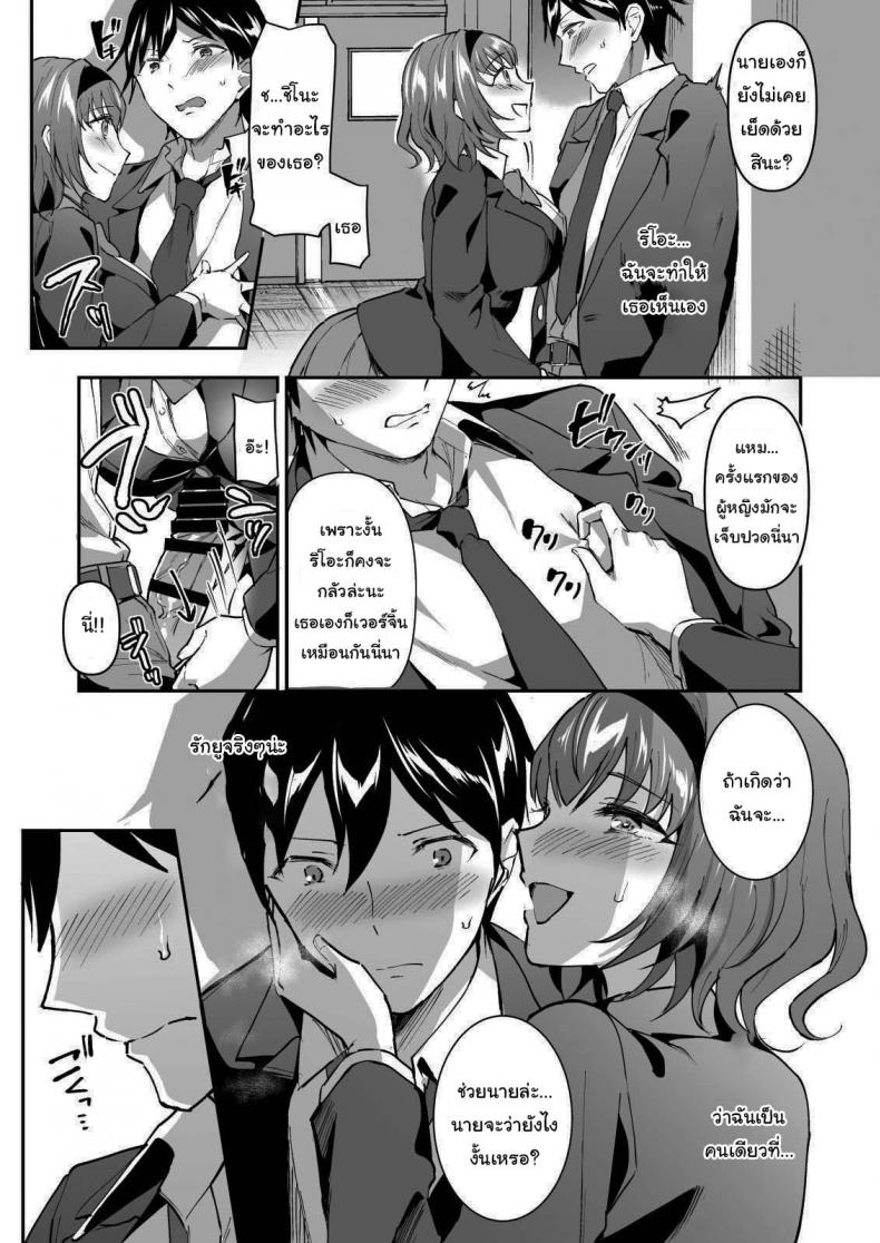 ฉันต่างหากที่เป็นคนที่เขาเลือก [Doushoku (Kuguri Oimo)] Netoriai -Watashi no Hou ga, Kimi ga Suki- – ฉันต่างหากที่เป็นคนที่เขาเลือก [Doushoku (Kuguri Oimo)] Netoriai -Watashi no Hou ga, Kimi ga Suki- – ตอนที่ 1 หน้า 7