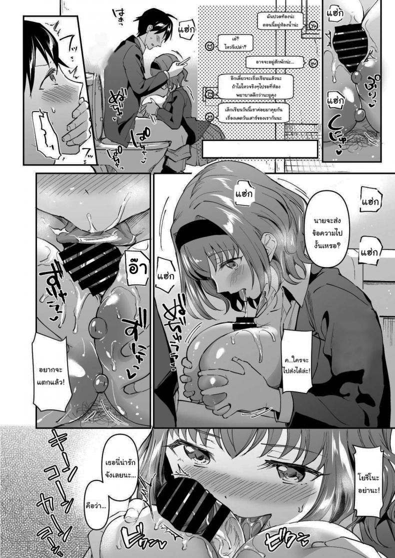 ฉันต่างหากที่เป็นคนที่เขาเลือก [Doushoku (Kuguri Oimo)] Netoriai -Watashi no Hou ga, Kimi ga Suki- – ฉันต่างหากที่เป็นคนที่เขาเลือก [Doushoku (Kuguri Oimo)] Netoriai -Watashi no Hou ga, Kimi ga Suki- – ตอนที่ 1 หน้า 13