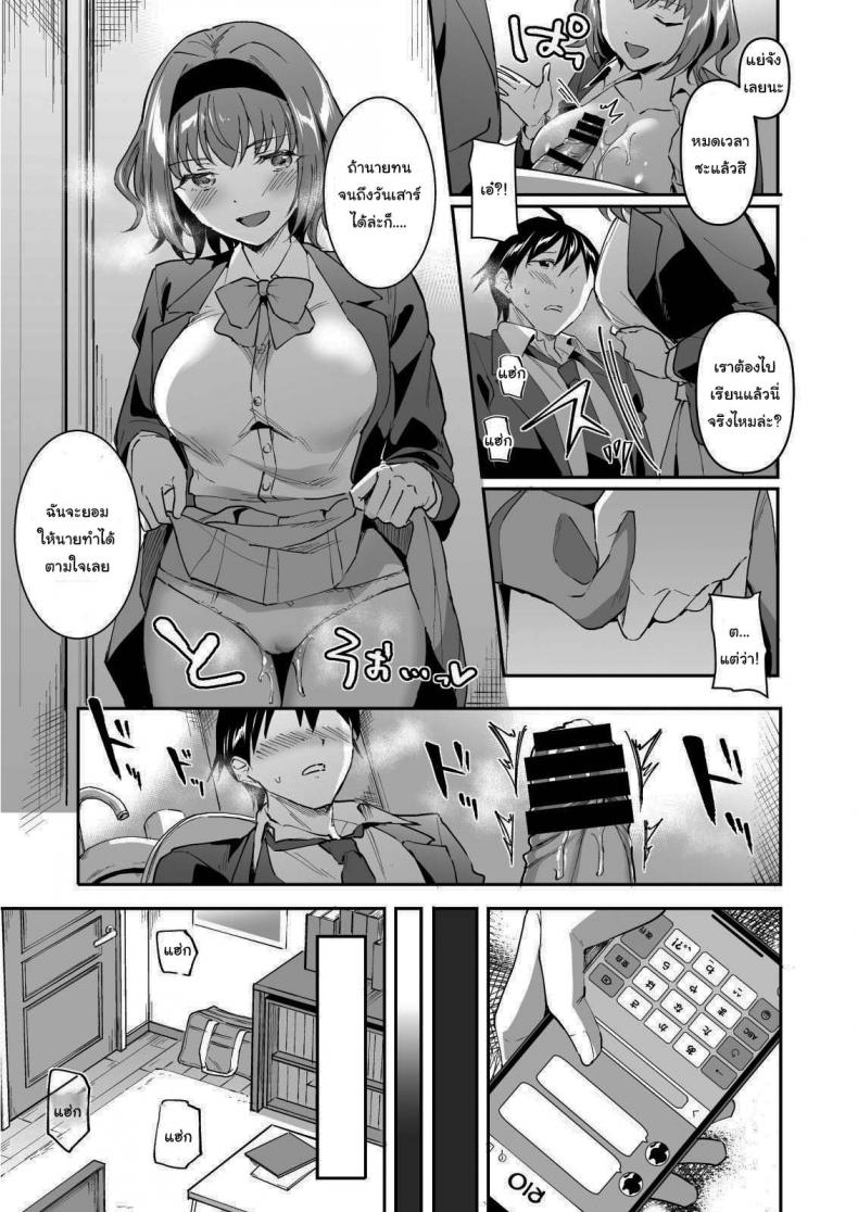 ฉันต่างหากที่เป็นคนที่เขาเลือก [Doushoku (Kuguri Oimo)] Netoriai -Watashi no Hou ga, Kimi ga Suki- – ฉันต่างหากที่เป็นคนที่เขาเลือก [Doushoku (Kuguri Oimo)] Netoriai -Watashi no Hou ga, Kimi ga Suki- – ตอนที่ 1 หน้า 14