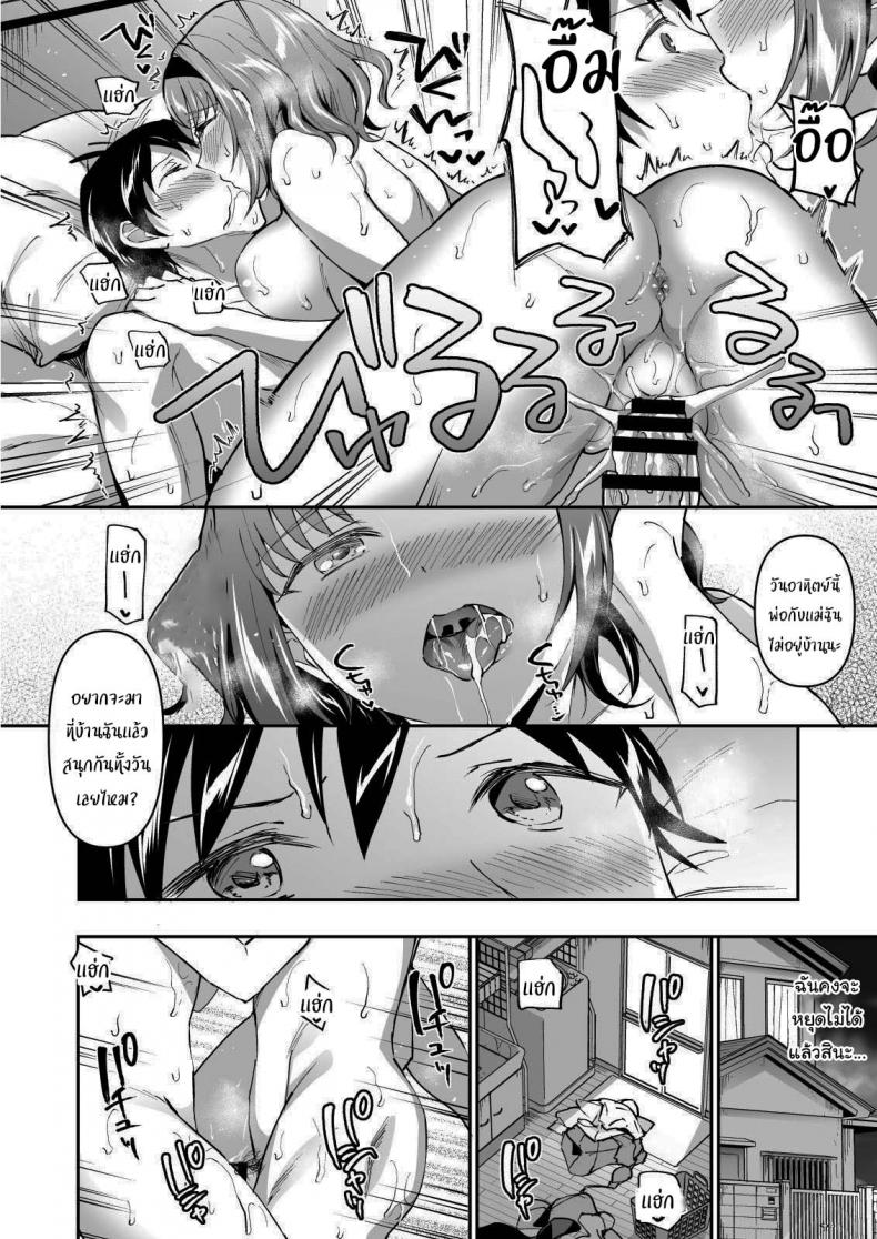 ฉันต่างหากที่เป็นคนที่เขาเลือก [Doushoku (Kuguri Oimo)] Netoriai -Watashi no Hou ga, Kimi ga Suki- – ฉันต่างหากที่เป็นคนที่เขาเลือก [Doushoku (Kuguri Oimo)] Netoriai -Watashi no Hou ga, Kimi ga Suki- – ตอนที่ 1 หน้า 25